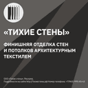 ТИХИЕ СТЕНЫ — логотип