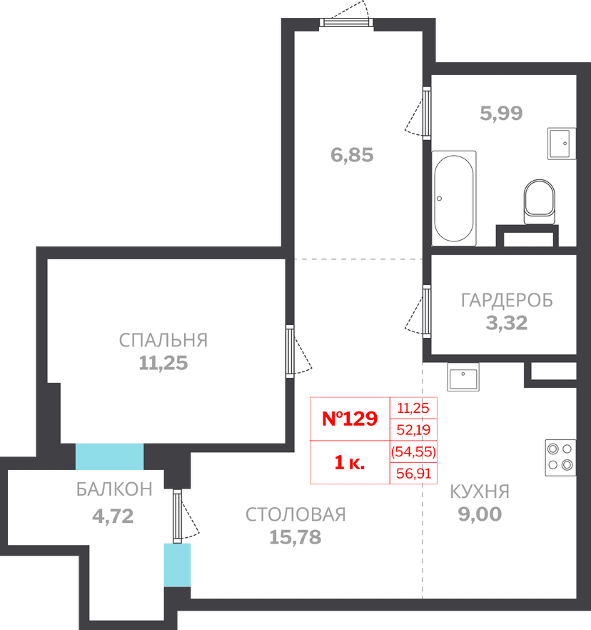 1 комн., 54.55 м²