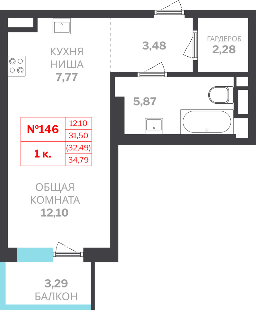 1 комн., 32.49 м²