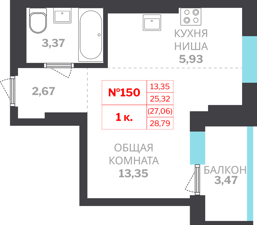 1 комн., 27.06 м²