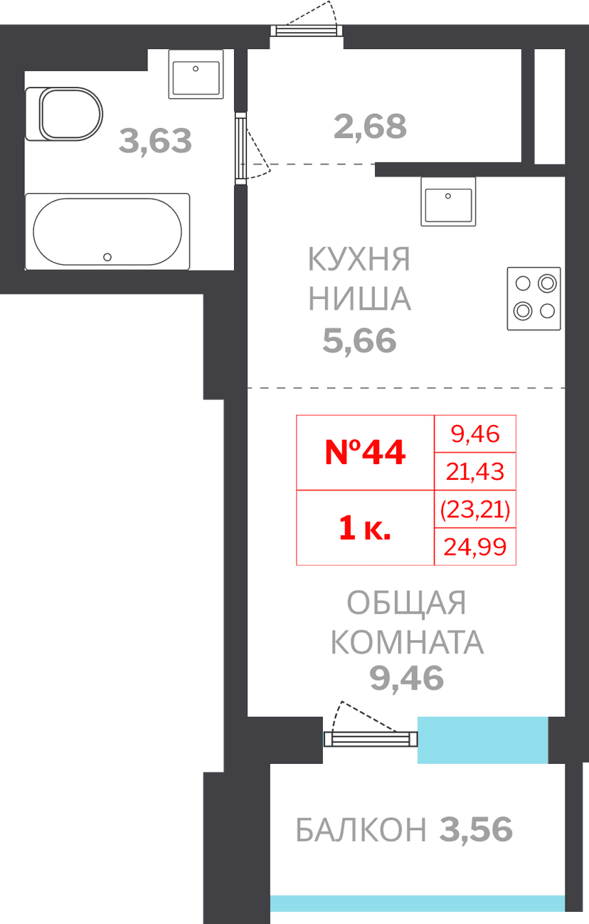 1 комн., 23.21 м²