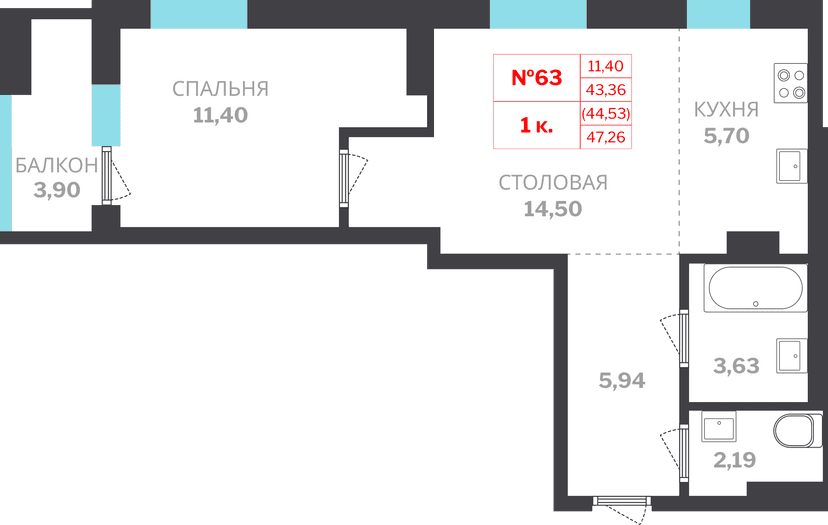 1 комн., 44.53 м²