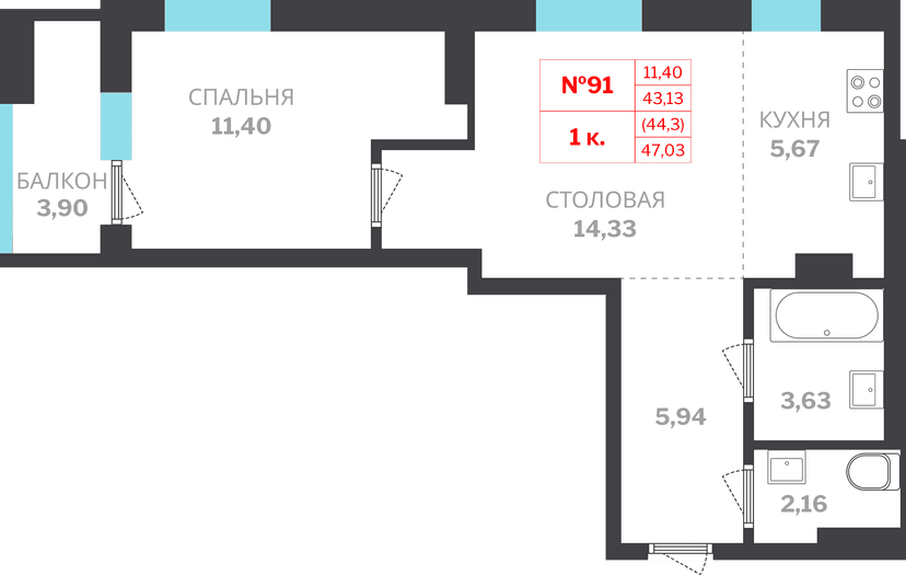 1 комн., 44.30 м²