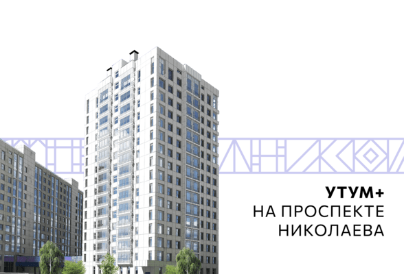 ЖК "Алгыс" 1 этап