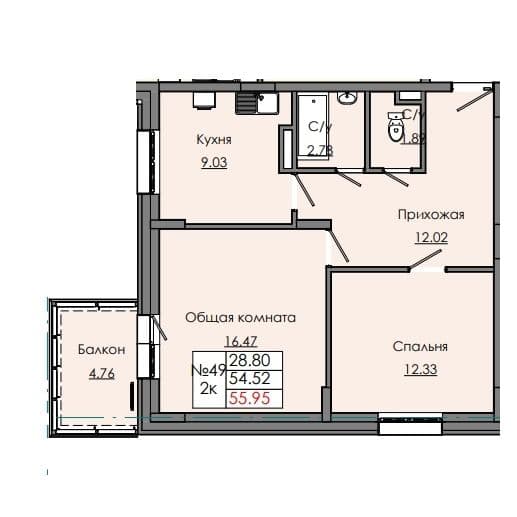 2 комн., 55.95 м²