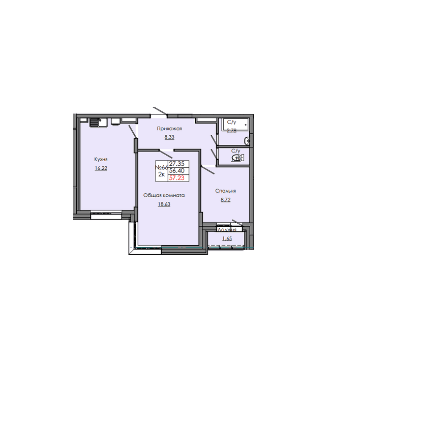 2 комн., 57.23 м²