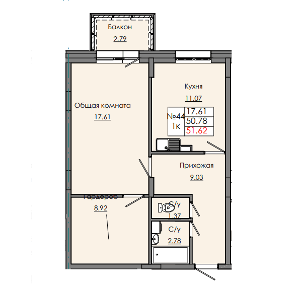 1 комн., 51.62 м²