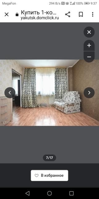 1 комн., 41 м², Монолитно-каркасный, 103 квартал (Ростелеком) 3