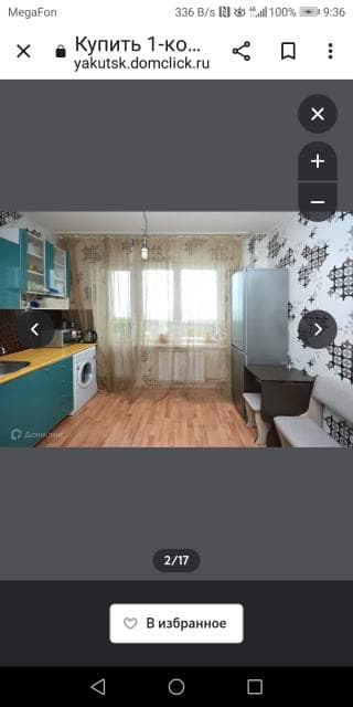 1 комн., 41 м², Монолитно-каркасный, 103 квартал (Ростелеком)