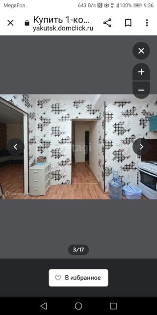 1 комн., 41 м², Монолитно-каркасный, 103 квартал (Ростелеком) 2