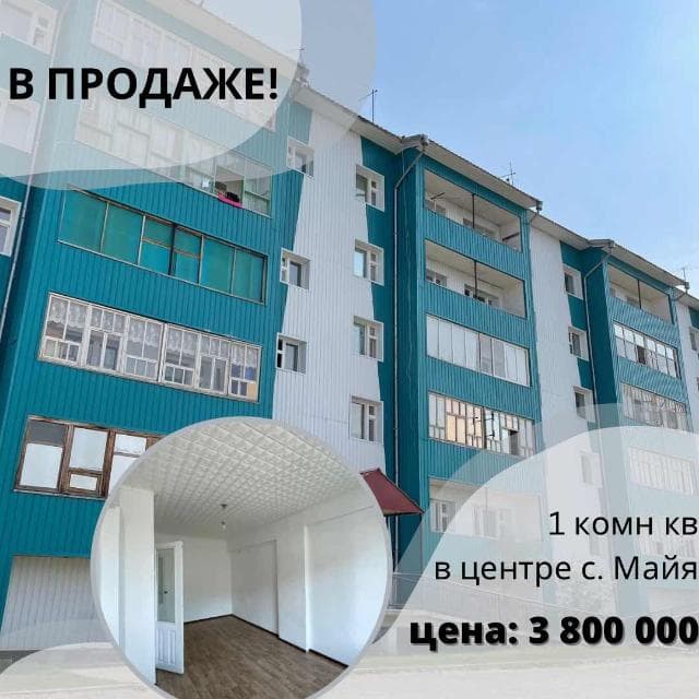 1 комн., 32 м², Блочный, Улус