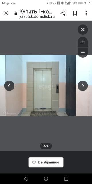 1 комн., 41 м², Монолитно-каркасный, 103 квартал (Ростелеком) 5