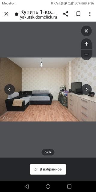 1 комн., 41 м², Монолитно-каркасный, 103 квартал (Ростелеком) 6