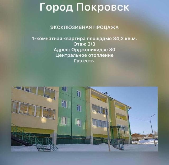 1 комн., 34 м², Блочный