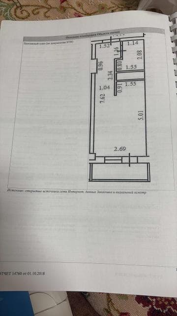 Студия, 19 м², Блочный, Сайсары 9