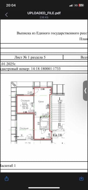 1 комн., 34 м², Блочный, Другие пригороды 10