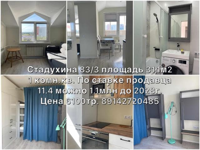 1 комн., 32 м², Инд. планировка, Областная больница, рынок "Манньыаттаах" 3