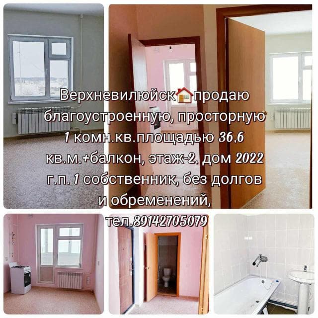 1 комн., 36 м², Блочный