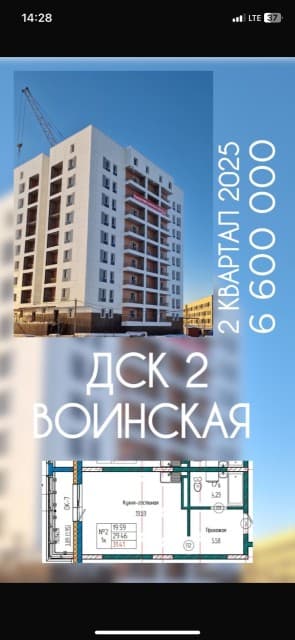 1 комн., 30 м², Другое, ДСК