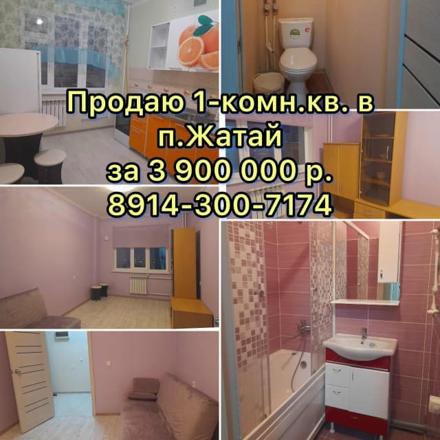 1 комн., 35 м², Монолитно-каркасный, Жатай