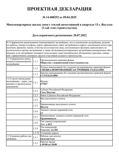 1 комн., 42 м², Монолитно-каркасный, Прометей, ЖК 7
