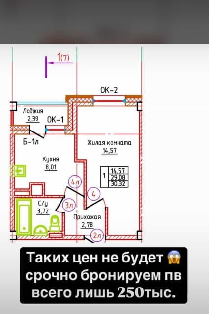 1 комн., 30 м², Блочный, ДСК