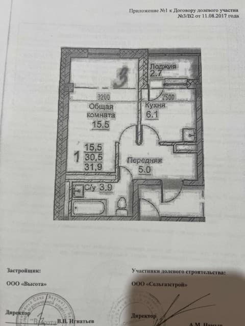 1 комн., 33 м², Монолитно-каркасный, ДСК