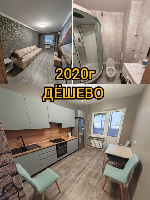 1 комн., 40 м², Монолитно-каркасный, 103 квартал (Ростелеком)