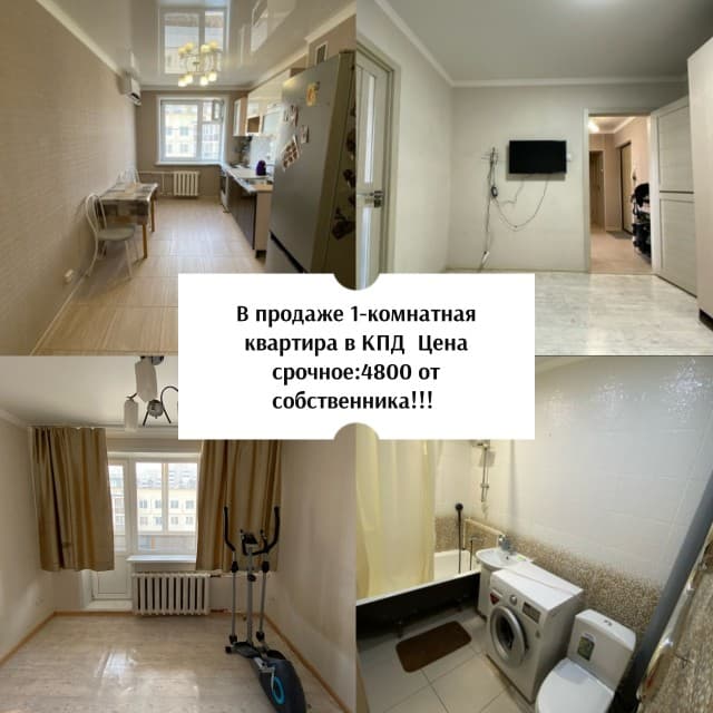 1 комн., 36 м², КПД, Апельсин 2