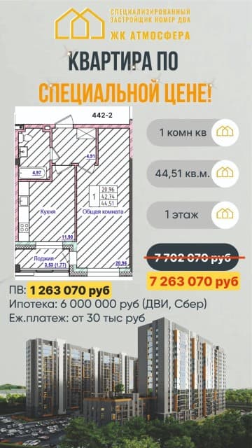 1 комн., 44 м², Монолитно-каркасный, Вилюйский тракт