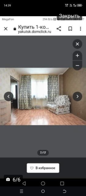 1 комн., 40 м², Монолитно-каркасный, 103 квартал (Ростелеком) 2
