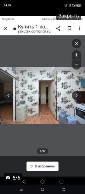 1 комн., 40 м², Монолитно-каркасный, 103 квартал (Ростелеком) 4
