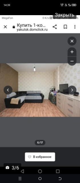 1 комн., 40 м², Монолитно-каркасный, 103 квартал (Ростелеком)