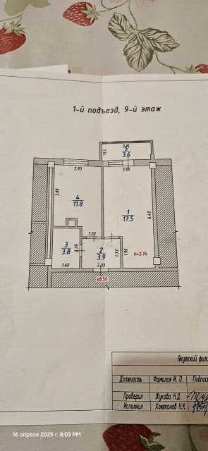 1 комн., 38 м², Блочный, Сайсары 6