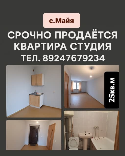 Студия, 25 м², Другое