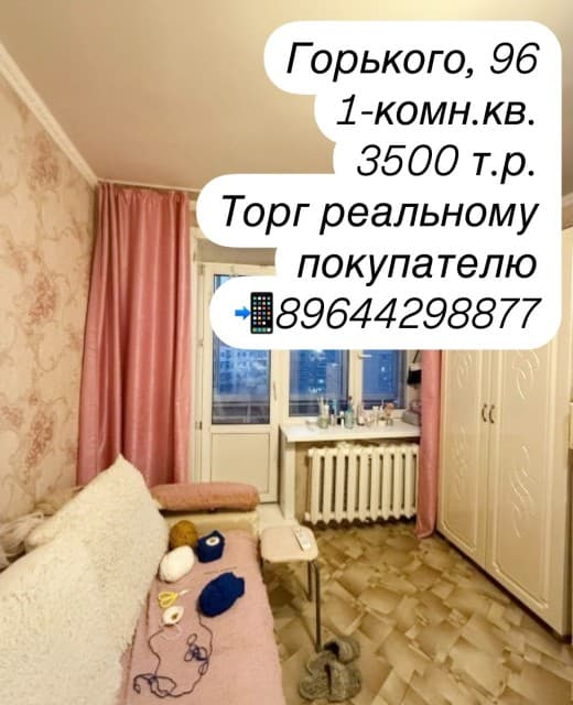 1 комн., 21 м², Малосемейка, Автовокзал