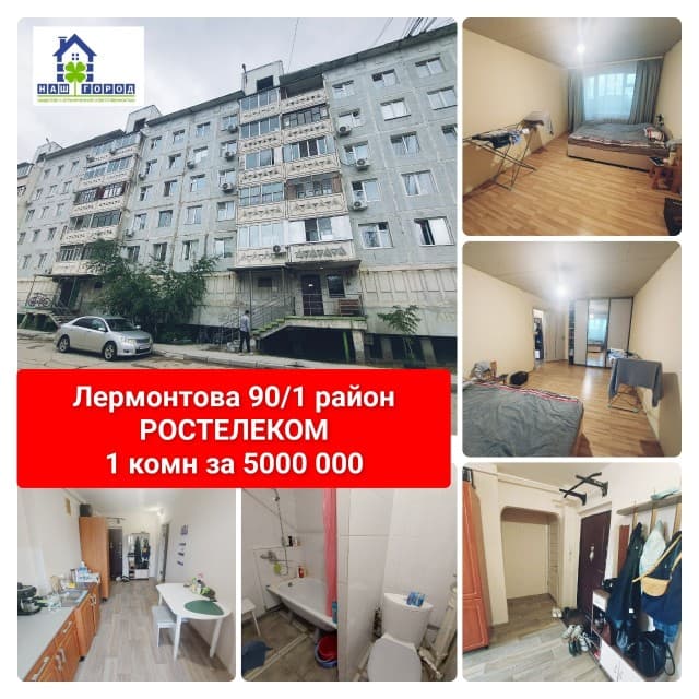 1 комн., 35 м², КПД, 103 квартал (Ростелеком)