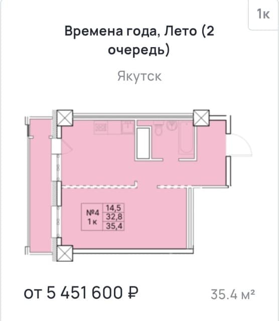 1 комн., 35 м², Монолитно-каркасный, Сайсары