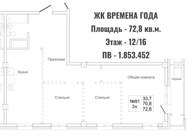 1 комн., 35 м², Монолитно-каркасный, Сайсары 7