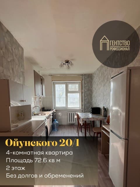 4 комн., 72 м², КПД, Студгородок