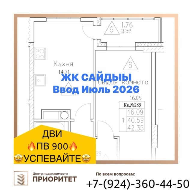 1 комн., 42 м², Монолитно-каркасный, Автодорожная 2