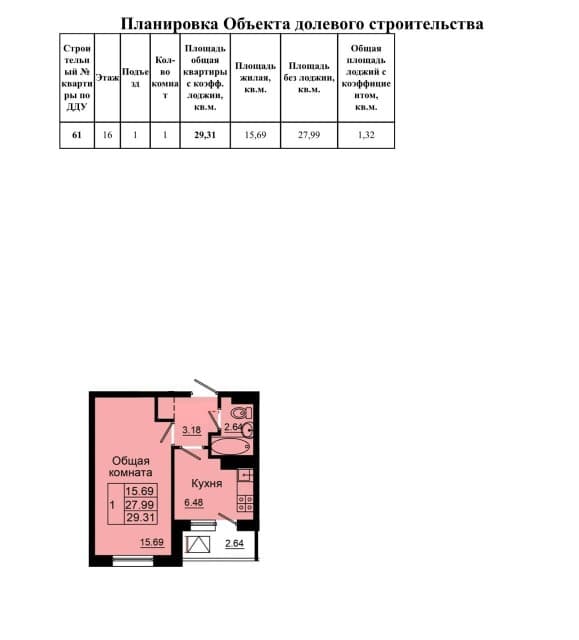 1 комн., 30 м², Монолитно-каркасный, Дом быта 2