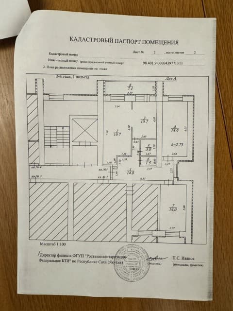 3 комн., 79 м², Блочный, Крытый рынок 11