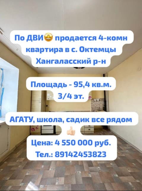 4 комн., Блочный