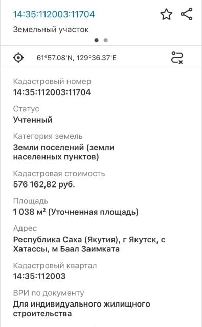 1000 м², земельные участки, продаю