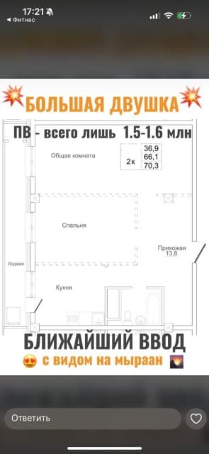 2 комн., 70 м², Инд. планировка, Сайсары 2