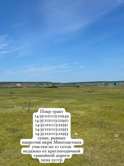 1000 м², земельные участки, продаю