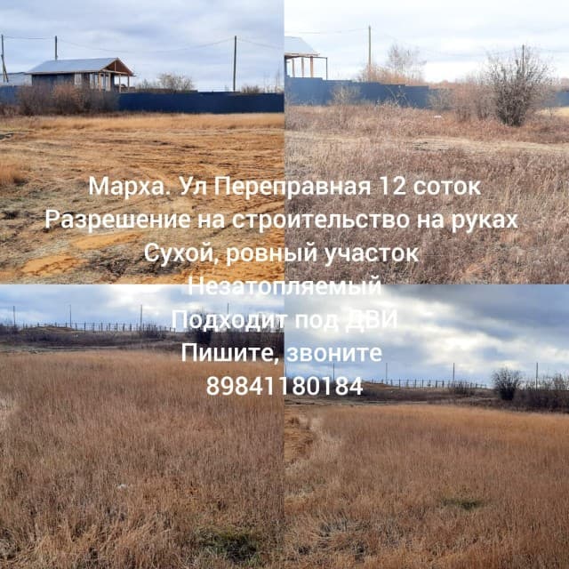 1200 м², земельные участки, продаю