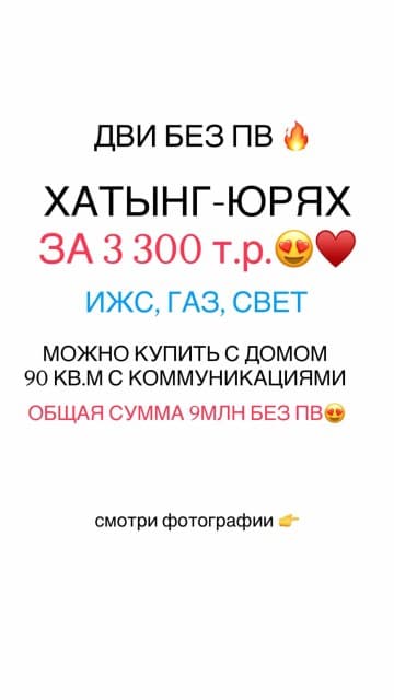 637 м², земельные участки, продаю