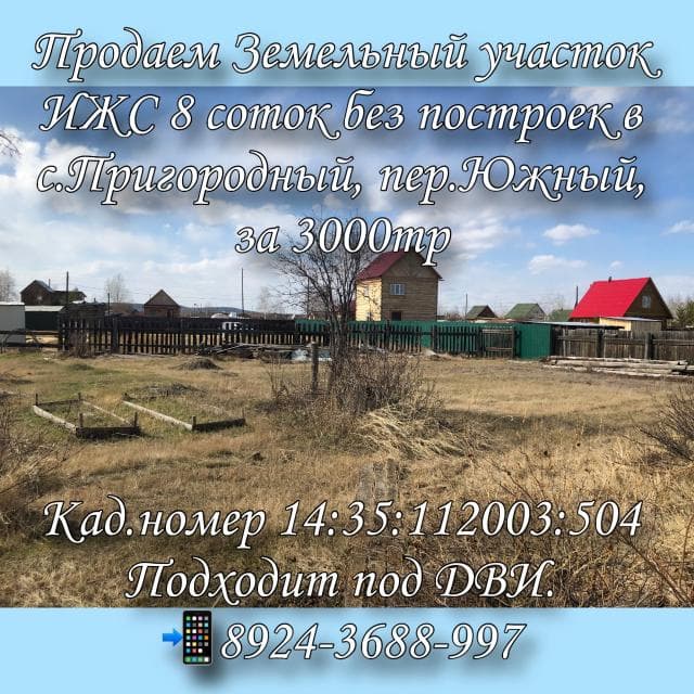 795 м², земельные участки, продаю